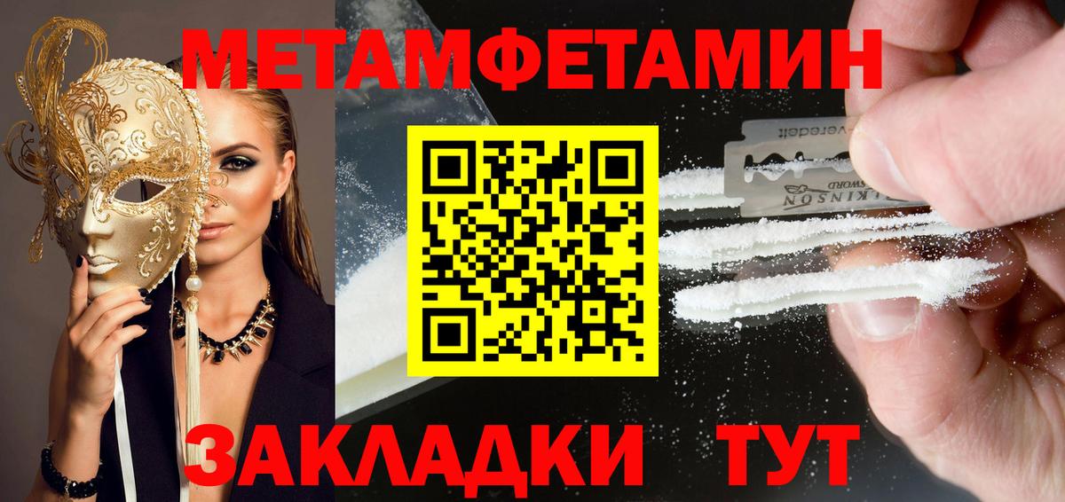 АМФЕТАМИН Розовый  Вход с VPN  Амфетамин  Томск 