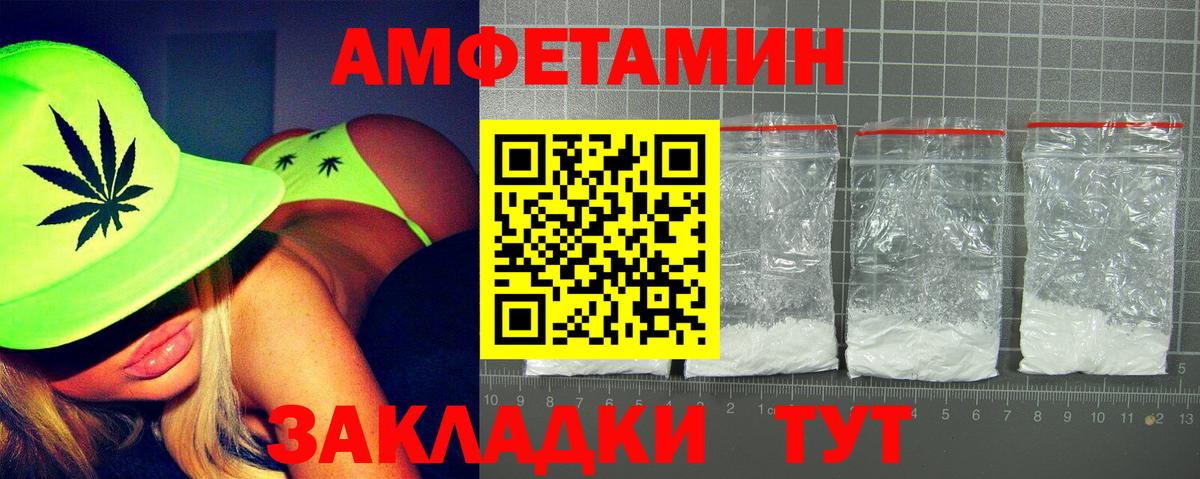 Amphetamine 98% Томск