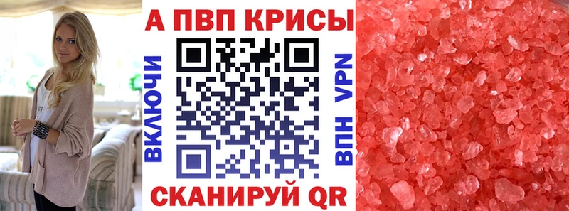 МЕГА tor  Томск  Альфа ПВП Соль 