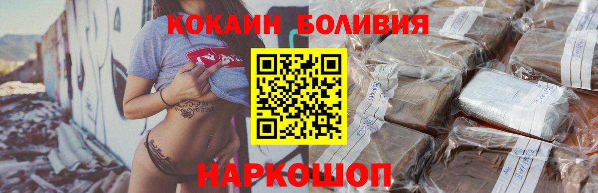 Томск  Кокаин  Cocaine Перу  Вход с VPN  COCAIN Эквадор 