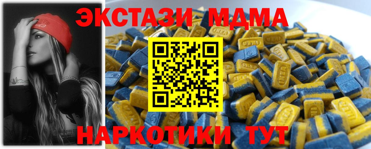 Ecstasy таблы Томск