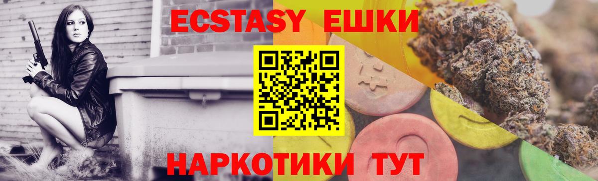 ссылка на мегу ССЫЛКА  Экстази ешки  Вход с VPN  ЭКСТАЗИ  как найти наркотики  Томск  Экстази 280мг 