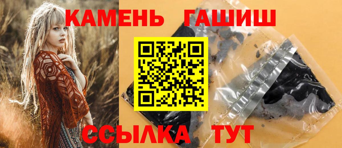 Гашиш убойный  Вход с VPN  ГАШ  Томск 