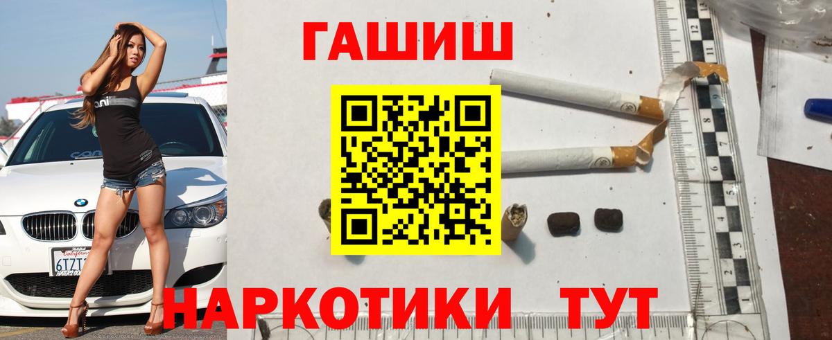 Гашиш Cannabis Томск