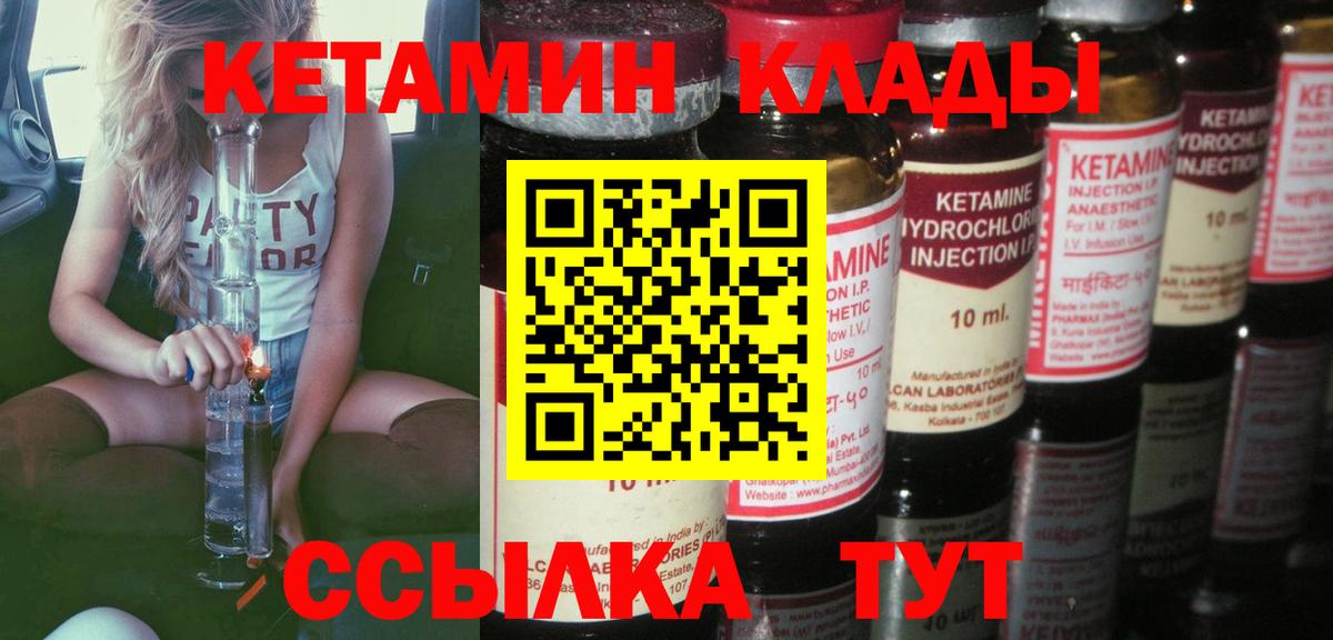 КЕТАМИН ketamine Томск