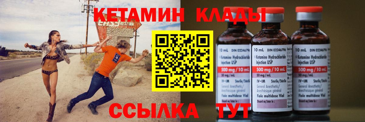 Томск  Кетамин ketamine  Вход с VPN 
