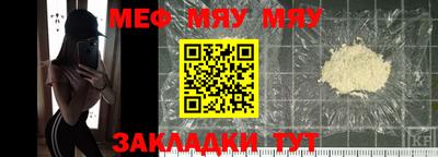 мяу мяу мука Пушкино
