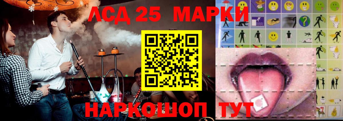 ЛСД экстази кислота  Вход с VPN  Томск  ЛСД экстази ecstasy 
