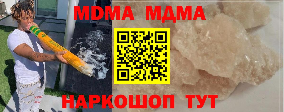МДМА Molly Томск