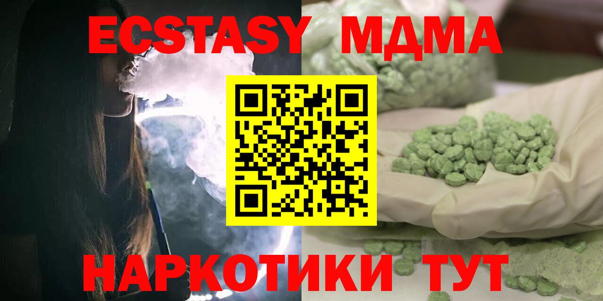 МДМА молли  Вход с VPN  MDMA VHQ  MDMA  Томск 
