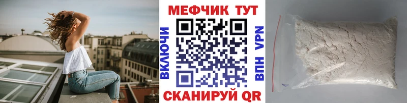 ОМГ ОМГ зеркало  Томск  МЕФ мука 