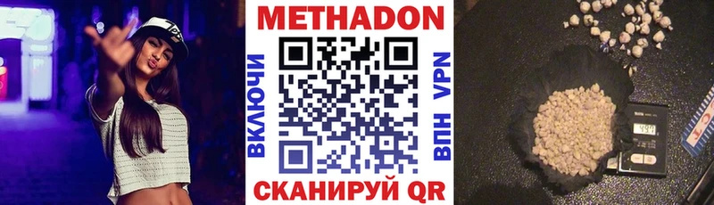 мориарти наркотические препараты  Томск  МЕТАДОН methadone  закладка 