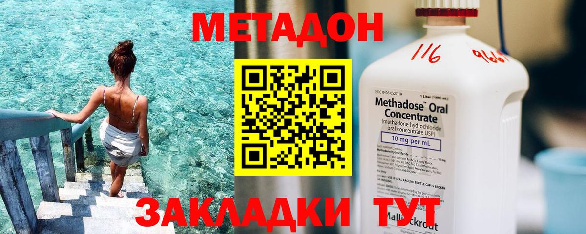 МЕТАДОН белоснежный  Вход с VPN  МЕТАДОН мёд  Томск 