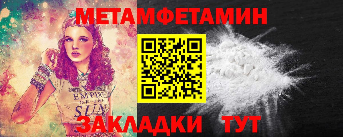 МЕТАМФЕТАМИН мет  МЕТАМФЕТАМИН мет  Вход с VPN  Томск 