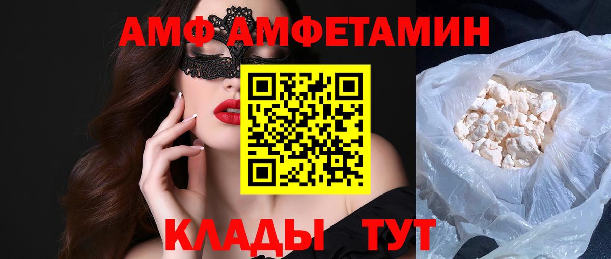 МЕТАМФЕТАМИН Декстрометамфетамин 99.9% Томск