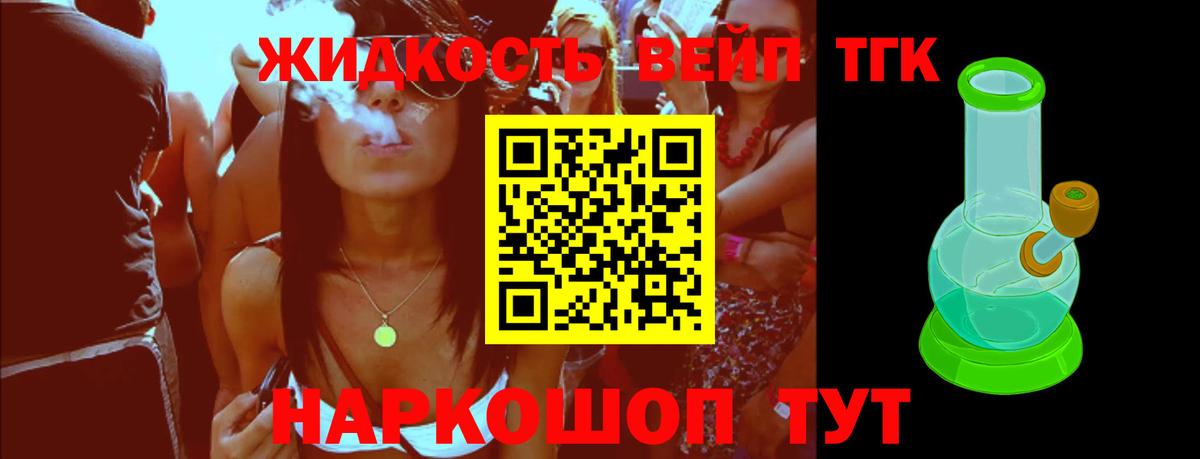 Дистиллят ТГК гашишное масло Томск