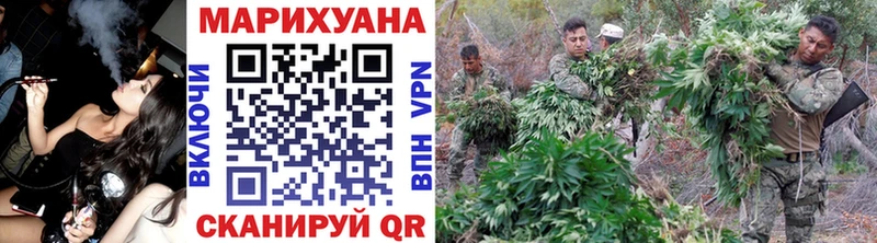 Конопля Ganja  Томск 