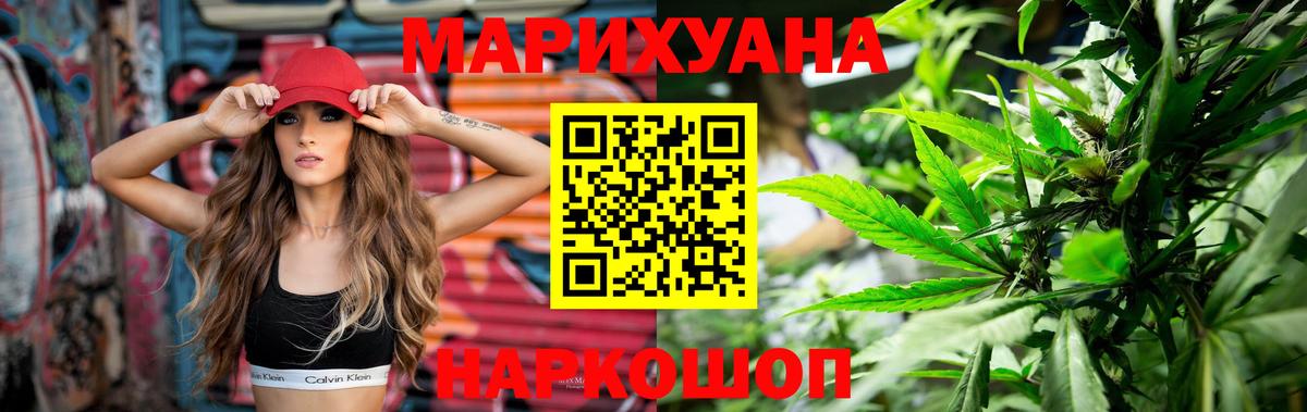 Канабис SATIVA & INDICA Томск